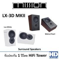 ราคา MISSION LX-3D MKII Surround Speakers (6395219324)