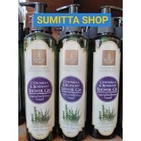 ราคา เจลอาบน้ำตะไคร้หอม โรสแมรี่ สินค้าโครงการหลวง เจลอาบน้ำโครงการหลวง Citronella & Rosemary Shower Gel เจลอาบน้ำ ครีมอาบน้ำ (6718445382)