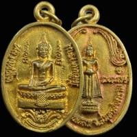ราคา เหรียญหล่อ2หน้า หลวงพ่อวัดบ้านแหลม หลัง หลวงพ่อโต วัดอินทาราม 2พระพุทธศักดิ์สิทธ์ จ.สมุทรสงคราม ตอกโค๊ต (49152837663)