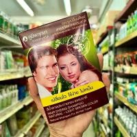 ราคา แชมพูเปลี่ยนสีผม สีน้ำตาลประกายทองธรรมชาติ สมุนไพร ภูมิพฤกษา (25 ml) (24485380694)