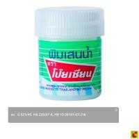 ราคา โป๊ยเซียน พิมเสนน้ำชุบสำลี 8 ซีซี. (45414780070)