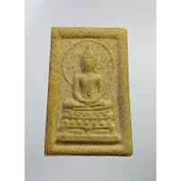 ราคา ผ1988 พระสมเด็จ หลวงพ่อรุ่ง วัดท่ากระบือ จ.สมุทรสาคร (25950787856)