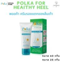 ราคา Polka Cracked Heel Cream 60 g.-พอลก้า แครก ฮีล ครีม 60 กรัม ครีมทาส้นเท้าแตก (5857502680)