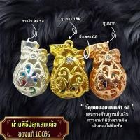 ราคา จี้ถุงพลอยนพเก้า 9สี เสริมด้านการเงิน การงานเป็นหลัก (28059392340)