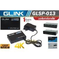 ราคา SPLITTER (อุปกรณ์แยกสัญญาณ) GLINK รุ่น GLSP-013 (4K , FullHD 1080p) กล่องแยกสัญญาณจอ HDMI 1 ออก 4 จอ ประกัน 1 ปี *ของแท้ (51354746579)