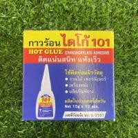 ราคา กาวร้อนไดโก้ 101 ของแท้จากโรงงาน ผลิตจากประเทศไต้หวัน แห้งเร็ว ติดทน ติดนาน (26323603177)