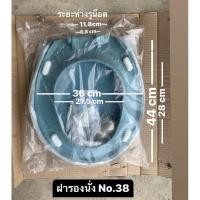 ราคา TF-3800000 ฝารองนั่ง no.38 ฝาชักโครก รุ่น 38 สีแดง สีน้ำเงิน สีฟ้าอ่อน- American Standard (23410479978)