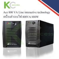 ราคา เครื่องสำรองไฟฟ้า UPS รุ่น SAE 800 ระบบ Line interactive ขนาด 800VA/480W (7752350971)