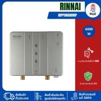 ราคา Rinnai เครื่องทำน้ำอุ่น Nippon600MP 6000W สีเทา ใช้ได้หลายจุด (55150133268)