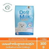 ราคา BEARING Dog Milk with Casein นมผงสำหรับลูกสุนัข นมผงทดแทนนมแม่ สำหรับลูกสุนัข โปรตีนสูง เสริมสร้างภูมิคุ้มกัน 300g (47006655572)