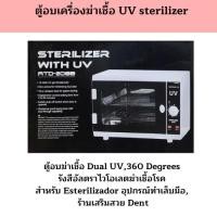 ราคา UV Sterilizer ตู้อบฆ่าเชื้อ Dual UV,360 Degrees รังสีอัลตราไวโอเลตฆ่าเชื้อโรค สำหรับ Esterilizador อุปกรณ์ทำเล็บมือ (28805778931)