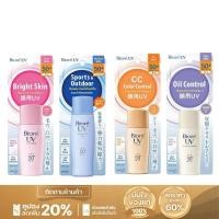 ราคา [30g.] กันแดดเมคอัพ Biore UV Bright Milk SPF50+ PA++++ 30 ml บิโอเร ยูวี ไบรท์ มิลค์ กันแดดบิโอเร (46356286063)