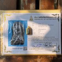 ราคา พระรอดหลวงปู่เนียม วัดน้อย บรรจุกรุวัดสุวรรณ จ.อ่างทอง พร้อมบัตรรับรองพระแท้ (17893405737)