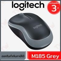 ราคา Logitech M185 Wireless Mouse สีเทา ประกันศูนย์ 3ปี ของแท้ (Grey) (9451977776)