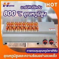 ราคา ⚡️พร้อมส่ง⚡️BBQ เตาย่างสเต็ก เตาย่างแก๊ส Gas Grill 67.5 ซม./83 ซม เตาปิ้งย่าง เตาย่างบาบีคิว เตาย่างสแตนเลส เตาย่างเสต็ก (42210277258)
