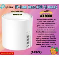ราคา TP-Link Deco X50-WH (1-pack) AX3000 Whole Home Mesh WiFi 6 System 2×2/HE160 2402 Mbps + 2×2 574 Mbps รับประกันLT (25269600174)