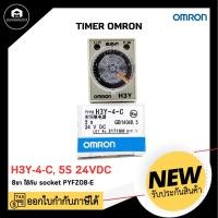 ราคา H3Y-4-C, 5s 24VDC TIMER RELAY OMRON 4 Contact 8 ขา (18695909547)