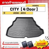 ราคา ถาดท้ายรถยนต์ Honda CITY (ปี 2008-2013) ตรงรุ่น ไม่มีกลิ่น ถาดวางของท้ายรถ (757616056)