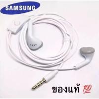 ราคา เสียงดังชัด หูฟังซัมซุง ของแท้100% หูฟัง Small Talk Samsung Galaxy มีไมค์สนทนาแท้แกะจากกล่อ (24884123974)