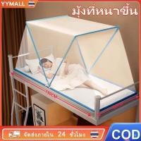 ราคา th_( พร้อมส่ง)มุ้งพับได้ ,มุ้งกันยุง,มุ้งครอบผู้ใหญ่, มุ้งพับได้ มุ้งครอบมุ้งลวด มุ้งพับได้ 2ฟุต มุ้งครอบผู้ใหญ่ (27245149185)