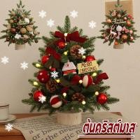 ราคา Christmas treeต้นคริสต์มาส ตั้งโต๊ะ + ของตกแต่งคริสมาสต์ ต้นคริสต์มาสพร้อมไฟ ต้นคริสมาสต์ขนาดเล็ก ของตกแต่งคริสมาสต์ (29812250953)