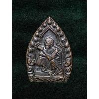 ราคา เหรียญเจ้าสัว หลวงพ่อคูณ วัดบ้านไร่ (((รุ่นนพคุณ))) ออกวัดทองนพคุณ ปี 2536 เนื้อเงิน เหรียญหนา (41163568405)