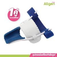 ราคา allgen อุปกรณ์แก้ไขเท้าผิดรูป (สำหรับผู้มีนิ้วโป้งเท้าเอียง) อุปกรณ์คั่นนิ้วเท้า (18483881206)