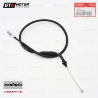 ราคา สายคันเร่ง สายคลัตช์ สายครัทช์ ของแท้ สีดำ สำหรับ Honda CBR150R ปี 2011-2017 (42102973634)
