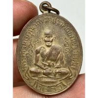 ราคา เหรียญหลวงปู่ศุข2466 พระเก่าหายากเปิดแบ่งปันค่ะ (28537353268)