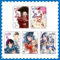 ราคา หนังสือ เทวัญผู้บั่นเศียร ล.1-5 จบ (Mg) #โซระ คาริน #PHOENIX-ฟีนิกซ์ #การ์ตูน #มังงะ (พร้อมส่ง) (22162030681)