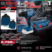 ราคา Bosch - ชุดพี่ช่างพร้อมลุย L-Boxx สว่านกระแทกไร้สาย GSB 183-LI + L-Boxx 102 กล่องเครื่องมือ พร้อมแบตและแท่นชาร์จ (24198163365)