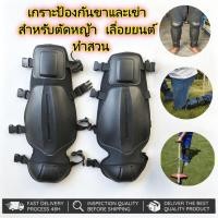 ราคา สนับแข้งกันหินกระเด็น ตัดหญ้า เลื่อยไม้ ป้องกันใบมีดได้ 100% ปรับขนาดได้ (เป็นคู่) (57111835496)