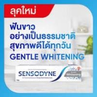 ราคา เซ็นโซดายน์ สูตรเจนเทิล ไวน์เทนนิ่ง ขนาด 100 กรัม Sensodyne Gentle Whitening 100 g (20484454712)