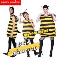 ราคา ชุดผึ้งชุดแฟนซีผึ้งมาสคอตผึ้ง (25884813466)