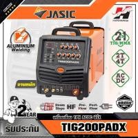 ราคา JASIC TIG200PADX เครื่องเชื่อม 1PH AC/DC ซีรี่X (4371056641)