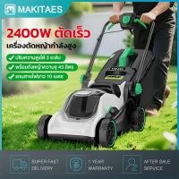 ราคา สายไฟฟรี 10 เมตรรถเข็นเครื่องตัดหญ้าไฟฟ้าแบบมือผลัก 2400W สำหรับใช้งานในครัวเรือนแบบมัลติฟังก์ชั่น (27790569063)