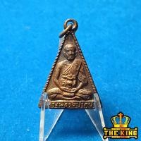 ราคา เหรียญกันภัย หลวงพ่อสด(พระมงคลเทพมุนี) วัดปากน้ำ ภาษีเจริญ ปี2535 กรุงเทพฯ เนื้อทองแดงเดิม (42173107492)