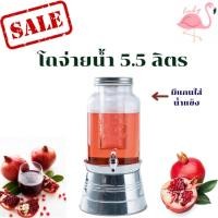 ราคา พร้อมส่ง โถจ่ายน้ำหวาน โถน้ำ โหลจ่ายน้ำ โถจ่ายน้ำผลไม้ โถแก้ว 5.5ลิตรโถวแก้วพร้อมฐานตั้ง (1625131289)