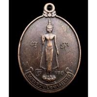 ราคา เหรียญทรงรูปไข่ พระร่วงโรจนฤทธิ์ งานนมัสการพระปฐมเจดีย์ ปี พ.ศ.๒๕๔๔ (เนื้อทองแดงรมดำ) พระดีพิธีใหญ่ (26907051383)