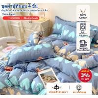ราคา ชุดเครื่องนอนผ้าฝ้ายบริสุทธิ์ พร้อมส่ง ขนาด3ฟุต 5ฟุต 6ฟุต 4ชิ้น ผ้าปูที่นอน ปลอกผ้านวม ปลอกหมอน2ใบ ลายตารางสีเหลืองน่ารัก เหมาะเด็ก (49211015479)