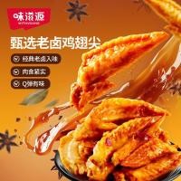 ราคา [ประมาณ 50 ซอง] Weizyuan ปลายปีกไก่ตุ๋นเก่า 500 กรัม กระตุกปลายปีกไก่หมูแห้ง ของว่างตุ๋น (47962591751)
