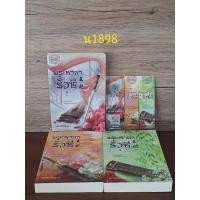 ราคา พระชายารั่วซี เล่ม 1-3 (3 เล่มจบ) นิจนิรันดร์ (26657766134)