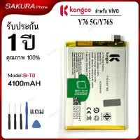 ราคา แบตเตอรี่ Y76 5G สำหรับ vivo Y76 5G Y76S แบตโทรศัพท์ ความจุสูง ประกัน 1 ปี battery B-T0 (40000754583)