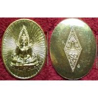 ราคา รหัส00603 เหรียญพระพุทธชินราช หลังยันต์อกเลา รุ่นปลอดภัย เนื้อทองฝาบาตร มีโค้ด (2365735610)
