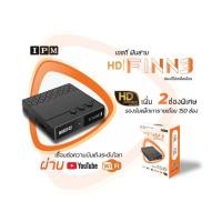 ราคา IPM FINN3 ฟรี!! สาย AV minijack กล่องรับสัญญาณดาวเทียม HD กล่องดาวเทียม HD (2176646599)