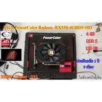 ราคา การ์ดจอ PowerColor Radeon RX550 4GBD5-HD // 4GB// DDR5// 128Bit Second Hand// สภาพสวย ประกันเหลือ 1ปี 9เดือน (15486761839)