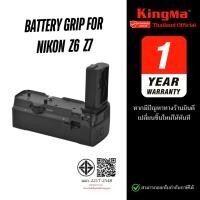 ราคา Kingma Battery Grip for Nikon Z6 / Z7 (ประกันศูนย์ไทย) (29578022072)