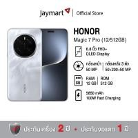 ราคา Honor Magic 7 Pro (12/512GB) (รับประกัน 2 ปี) By Jaymart (26775347506)