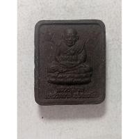 ราคา พระเนื้อผง ด้านหน้าหลวงพ่อจำเนียร ด้านหลังหลวงปู่ทวด ด้ายปลุกเสก ผ้ายันต์ หลวงปู่ทวด อาจารย์ จำเนียร (46408087315)