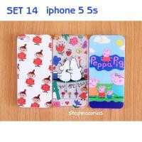 ราคา Set case iphone 5 5s (125925866)